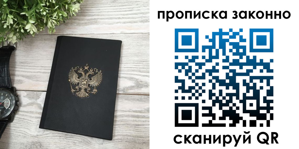 временная регистрация поиск в Тайге