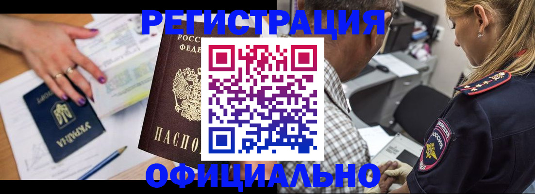 прописка поиск в Тайге