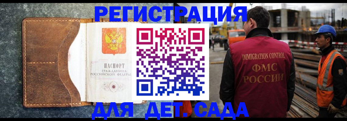 прописка для школы в Тайге