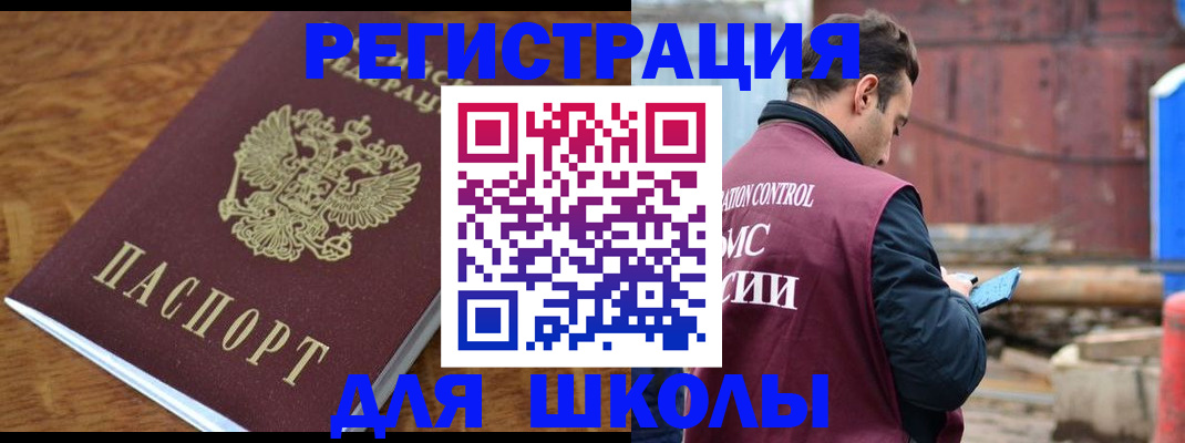 регистрация в Тайге