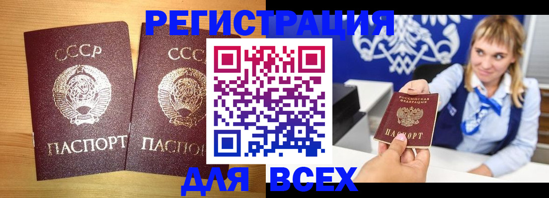 временная регистрация гарантия в Тайге