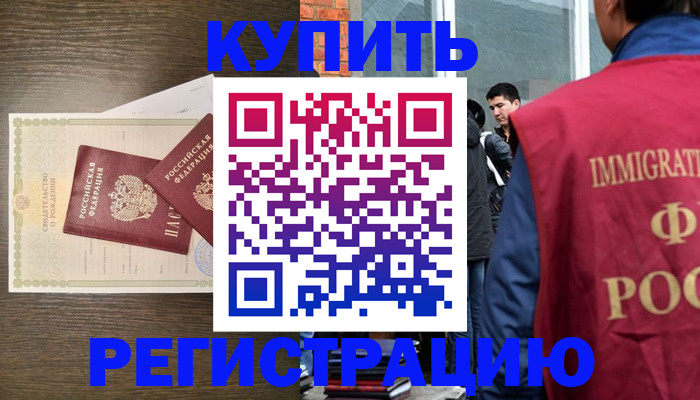 прописка для школы в Тайге