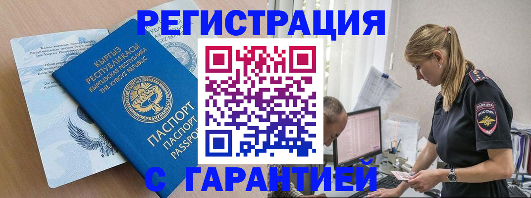 прописка для школы в Тайге
