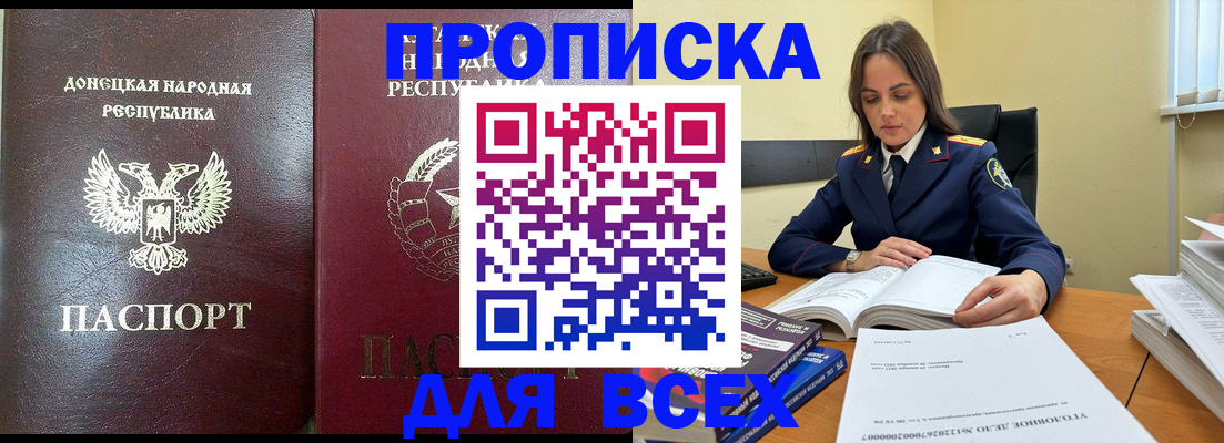 временная регистрация для школы в Тайге